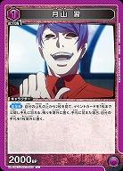 月山 習 【UA47BT/TKG-1-050U】