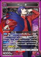 月山 習 【UA47BT/TKG-1-052SR】