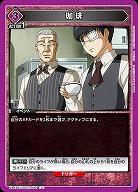 珈琲 【UA47BT/TKG-1-061U】