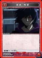 霧嶋 絢都 【UA47BT/TKG-1-072C】