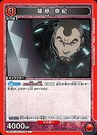 篠原 幸紀 【UA47BT/TKG-1-086C】