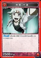 鈴屋 什造 【UA47BT/TKG-1-088U】