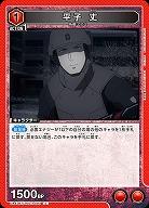 平子 丈 【UA47BT/TKG-1-093C】