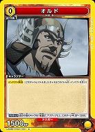 オルド 【UA48BT/KGD-1-001C】