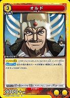 オルド 【UA48BT/KGD-1-002R】