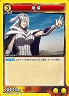 カ燐 【UA48BT/KGD-1-008U】