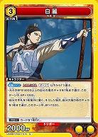 白麗 【UA48BT/KGD-1-015U】