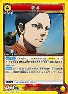 慶舎 【UA48BT/KGD-1-020R】