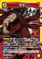 ホウ煖 【UA48BT/KGD-1-022SR】