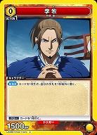 李牧 【UA48BT/KGD-1-024C】