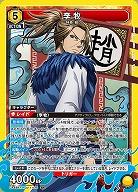 李牧 【UA48BT/KGD-1-026SR】