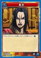 エイ政 【UA48BT/KGD-1-034U】