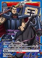 王騎 【UA48BT/KGD-1-035SR】