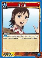 河了貂 【UA48BT/KGD-1-045C】