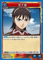 河了貂 【UA48BT/KGD-1-046R】