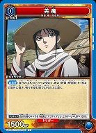 羌カイ 【UA48BT/KGD-1-047C】