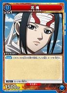 羌カイ 【UA48BT/KGD-1-048U】