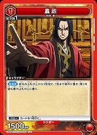 エイ政 【UA48BT/KGD-1-069U】