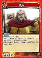 ヒョウ公 【UA48BT/KGD-1-076R】