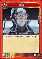 蒙ゴウ 【UA48BT/KGD-1-077U】