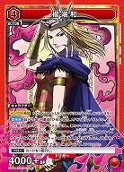 楊端和 【UA48BT/KGD-1-081SR】