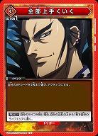 全部上手くいく 【UA48BT/KGD-1-096U】