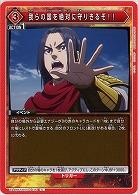 我らの国を絶対に守りきるぞ!! 【UA48BT/KGD-1-100C】