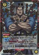 汗明(★) 【UA48BT/KGD-1-012R★】