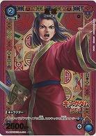 エイ政(★) 【UA48BT/KGD-1-034U★】