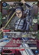 王賁(★) 【UA48BT/KGD-1-044SR★】