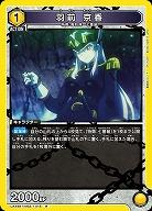 羽前 京香 【UA49BT/MSS-1-018R】