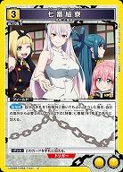 七番組寮 【UA49BT/MSS-1-037U】