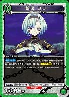 銭函 ココ 【UA49BT/MSS-1-044C】