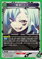 銭函 ココ 【UA49BT/MSS-1-047U】