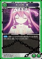 大川村 寧 【UA49BT/MSS-1-059C】