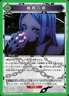 魔都の桃 【UA49BT/MSS-1-079C】