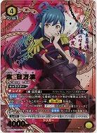 東 日万凛(★★) 【UA49BT/MSS-1-013SR★★】