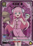 大川村 寧(★) 【UA49BT/MSS-1-024U★】