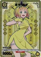 駿河 朱々(★) 【UA49BT/MSS-1-028C★】