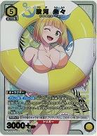 駿河 朱々(★) 【UA49BT/MSS-1-032R★】