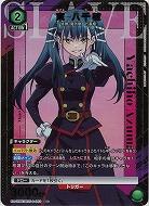 東 八千穂(★) 【UA49BT/MSS-1-063R★】