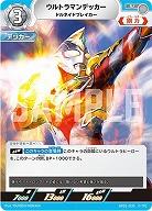 ウルトラマンデッカー ドルネイドブレイカー 【BP01-035U】