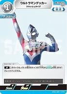 ウルトラマンデッカー フラッシュタイプ 【BP01-029U】