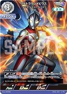 ウルトラマンメビウス メビュームナイトブレード 【BP01-025RRR】