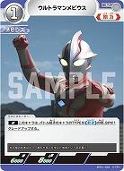 ウルトラマンメビウス 【BP01-020U】