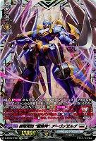 【キズ有り特価B】葬空死団 ”裂空神” アーヴァガルダ(FFR) 【D/BT09/FFR07FFR】