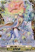 【キズ有り特価A】叡智の神器 アンジェリカ(FFR) 【D/BT08/FFR08FFR】