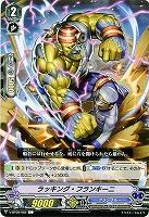 【倉庫在庫】ラッキング・フランキーニ 【V-BT09/085C】