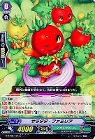 【倉庫在庫】サラダダ・ファミリア 【G-BT08/101C】