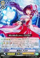 【倉庫在庫】戦巫女 アズサ 【G-BT08/056C】